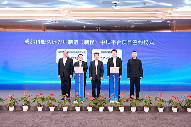 成都锦江区2025年首批揭榜挂帅科技项目榜单发布 - 国际在线移动版