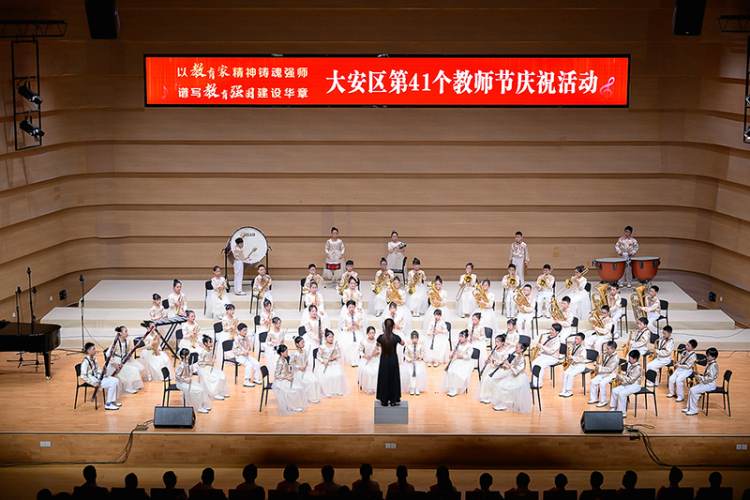 自贡市大安区举行庆祝第41个教师节专场音乐会_fororder_1活动现场（摄影-廖志全）
