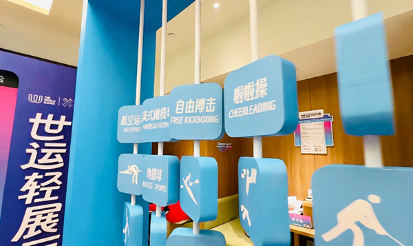 成都锦江区15个“世运空间”城市微场景上新_fororder_3664350B@60F34858.2490746800000000