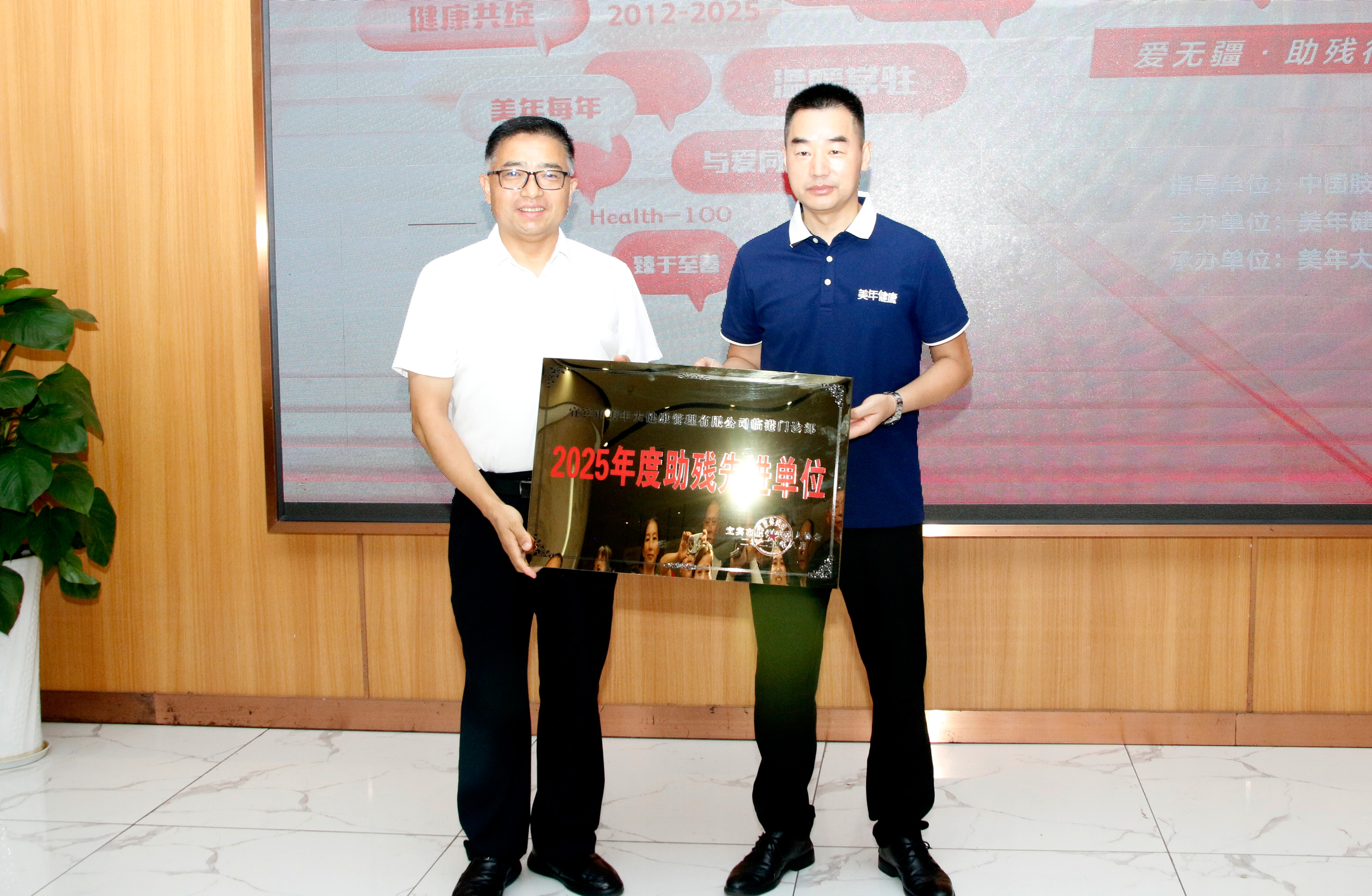 “爱无疆 · 助残行” 宜宾市举行残疾人免费健康体检公益助残活动_fororder_授牌现场-摄影-高学兵