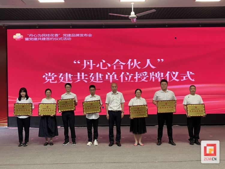 “丹心为民桂花香”党建品牌发布 自贡高新区丹桂街道治理迈入品牌化新阶段