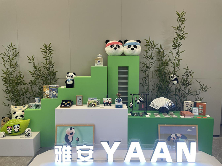 雅安文化旅游成果展开幕
