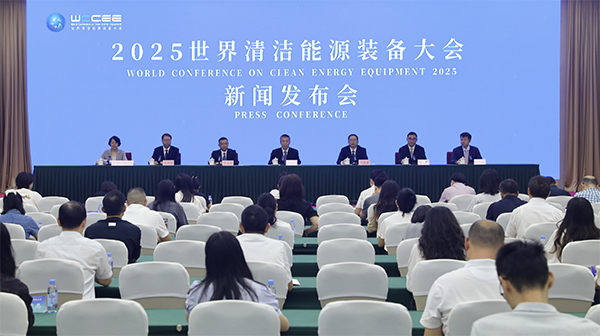 2025世界清洁能源装备大会将于9月16日在德阳启幕_fororder_未标题-1