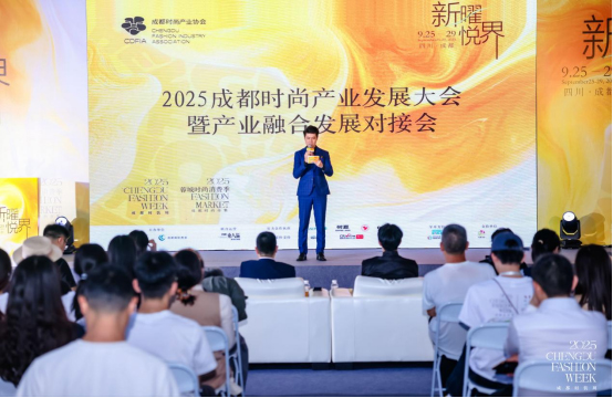 2025成都时装周圆满收官 致力打造文化赋能产业新范本_fororder_未标题-1