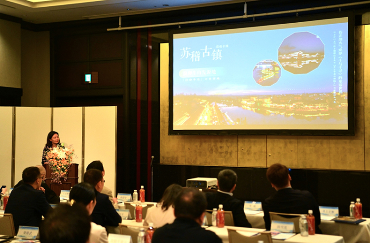 2025年乐山文旅全球营销·日本站推介会举行_fororder_图片-1