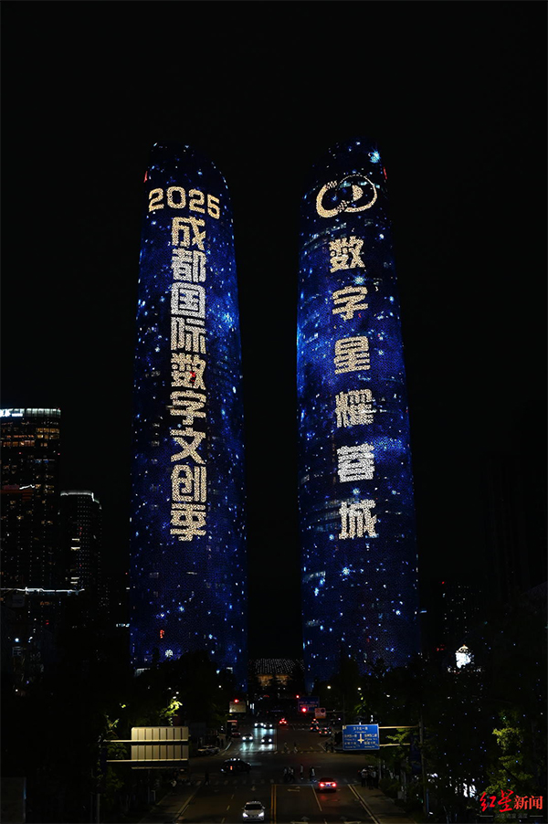 全国首个“数字文创黄金周”为成都打开“文商旅体”新场景_fororder_未标题-1