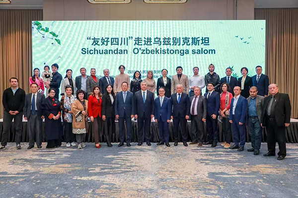 “友好四川”走进乌兹别克斯坦活动在塔什干举办