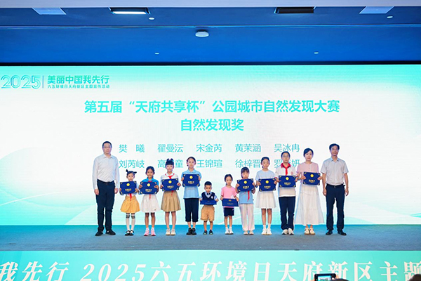 “美丽中国我先行”2025年六五环境日四川天府新区主题宣传活动成功举办_fororder_图片-2