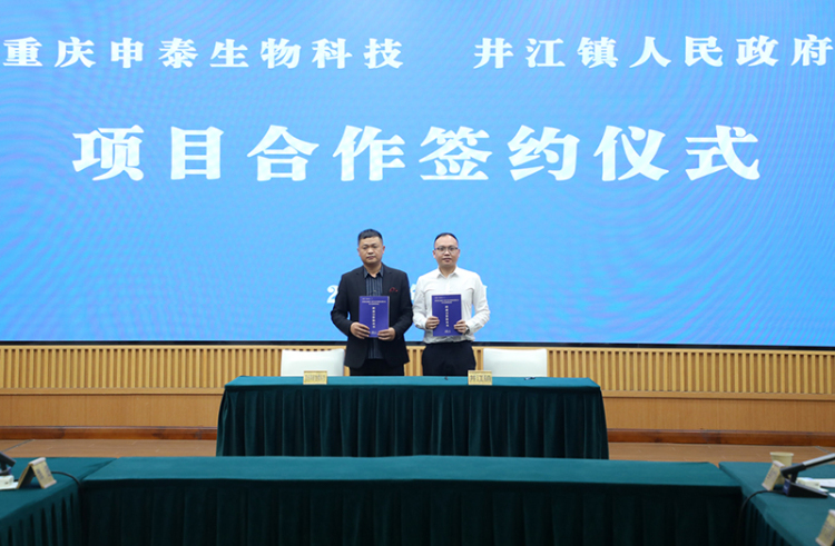 图片默认标题_fororder_成功签约-供图-长宁县融媒体中心