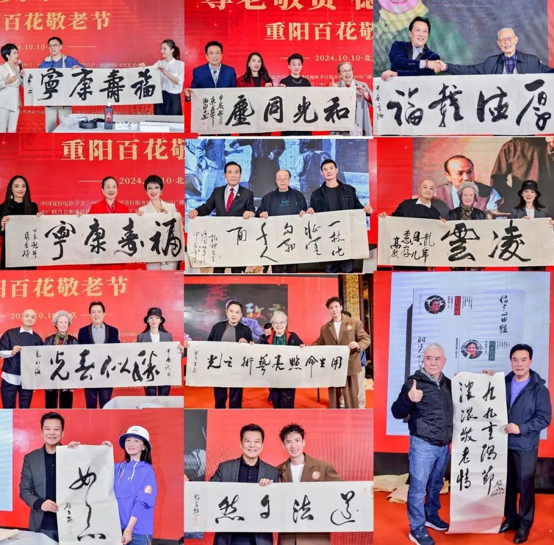 重阳百花敬老节——尊老敬贤 德艺传承活动在京举行