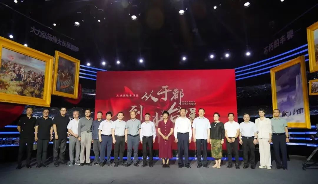 大型融媒项目《从于都到将台堡》研讨会在北京举行