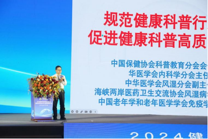 2024健康科普高质量发展大会暨营养知识进社区公益活动表彰大会在成都召开