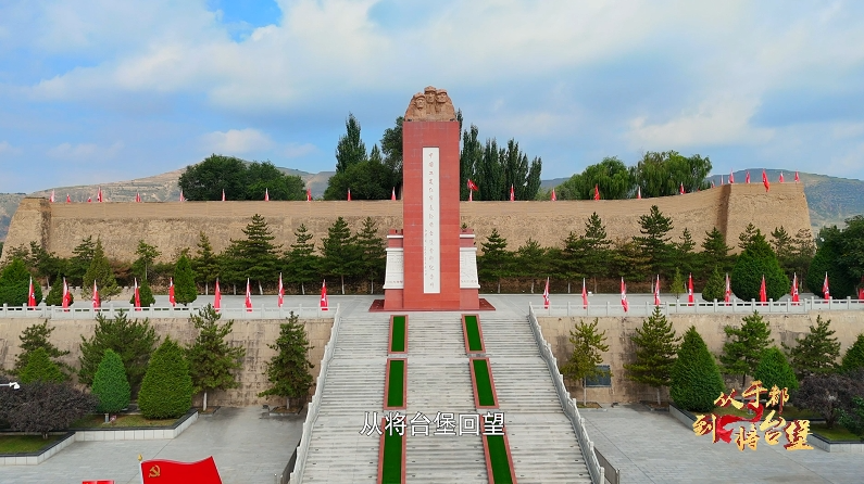 大型系列专题片《从于都到将台堡》10月31日开播