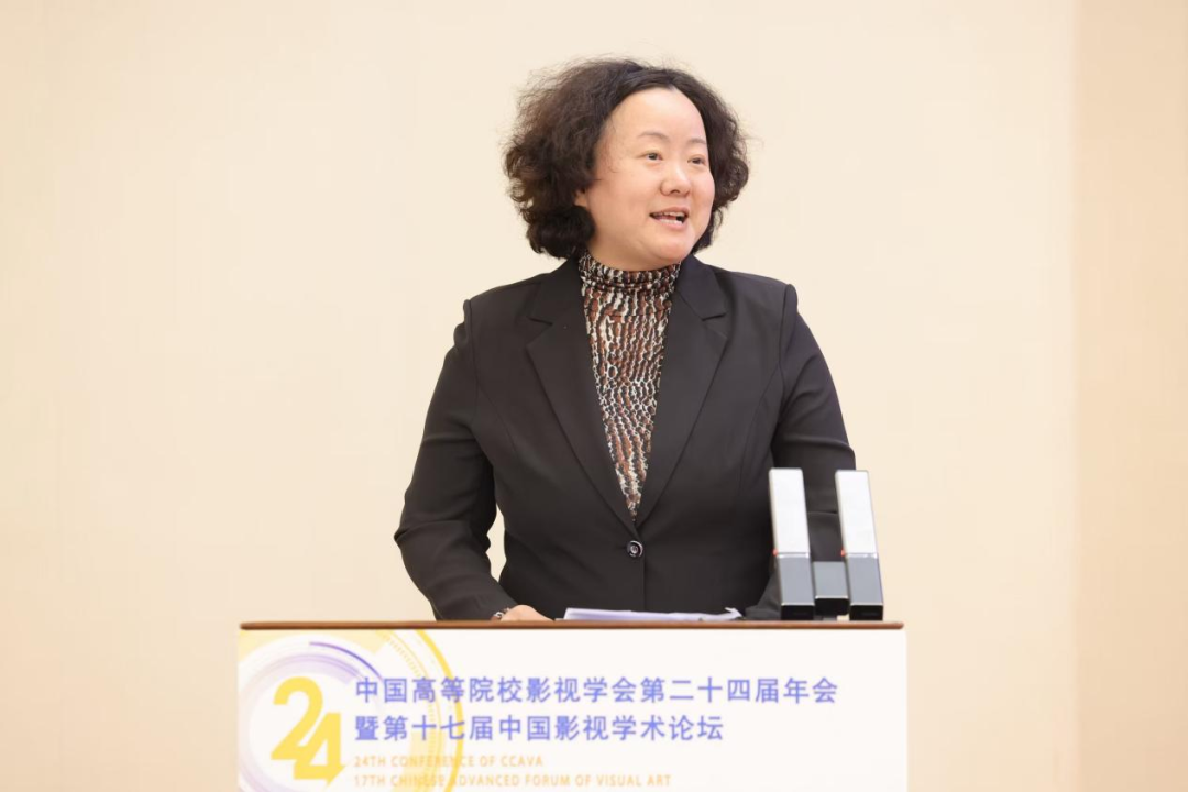 中国高等院校影视学会第二十四届年会暨第十七届中国影视学术论坛开幕