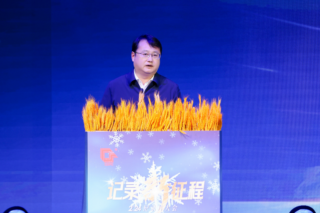 “记录新征程 2024年纪录片大会”在吉林省吉林市召开