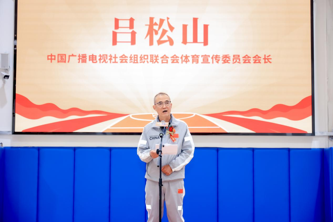 中广联合会体育宣传委员会推出“都市篮王”城市挑战赛