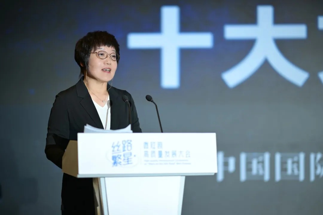 “丝路繁星”微短剧高质量发展大会在陕西西安召开