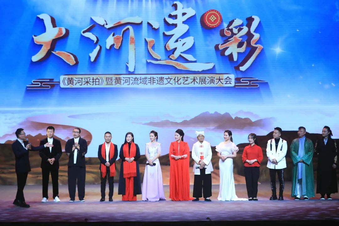 “守护黄河•法治先行”大河遗彩 ——《黄河采拍》暨黄河流域非遗文化艺术展演大会启动