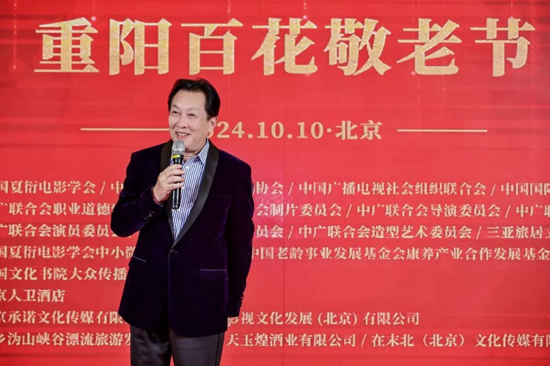 重阳百花敬老节——尊老敬贤 德艺传承活动在京举行