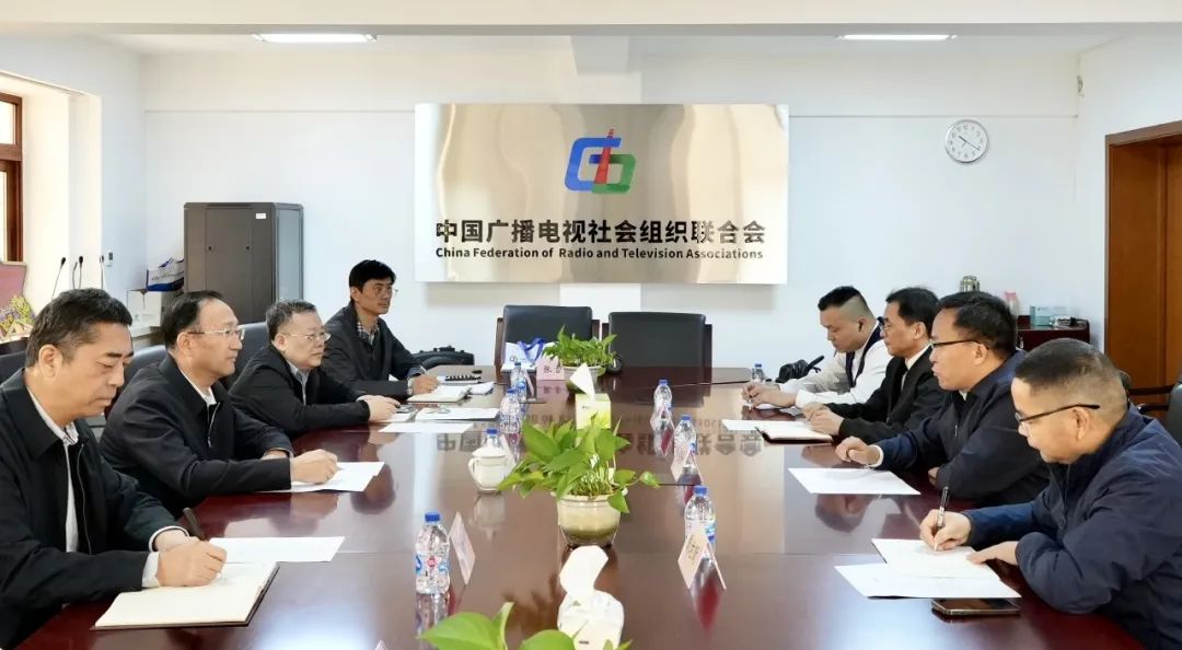 【工作简讯】中广联合会和浙江传媒学院一行交流座谈