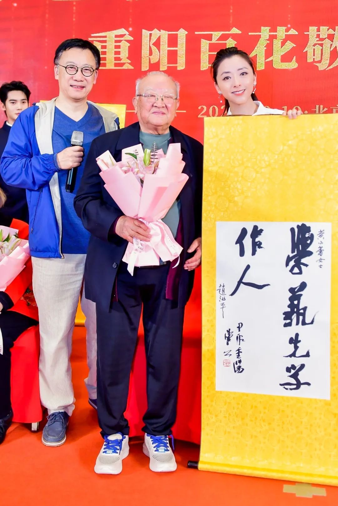 重阳百花敬老节——尊老敬贤 德艺传承活动在京举行