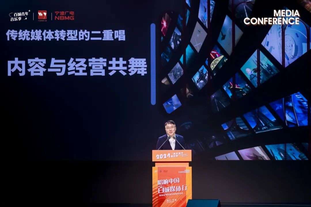 2024“我的城市我的歌”唱响中国·百城媒体行暨百城青年音乐季活动在宁波启动