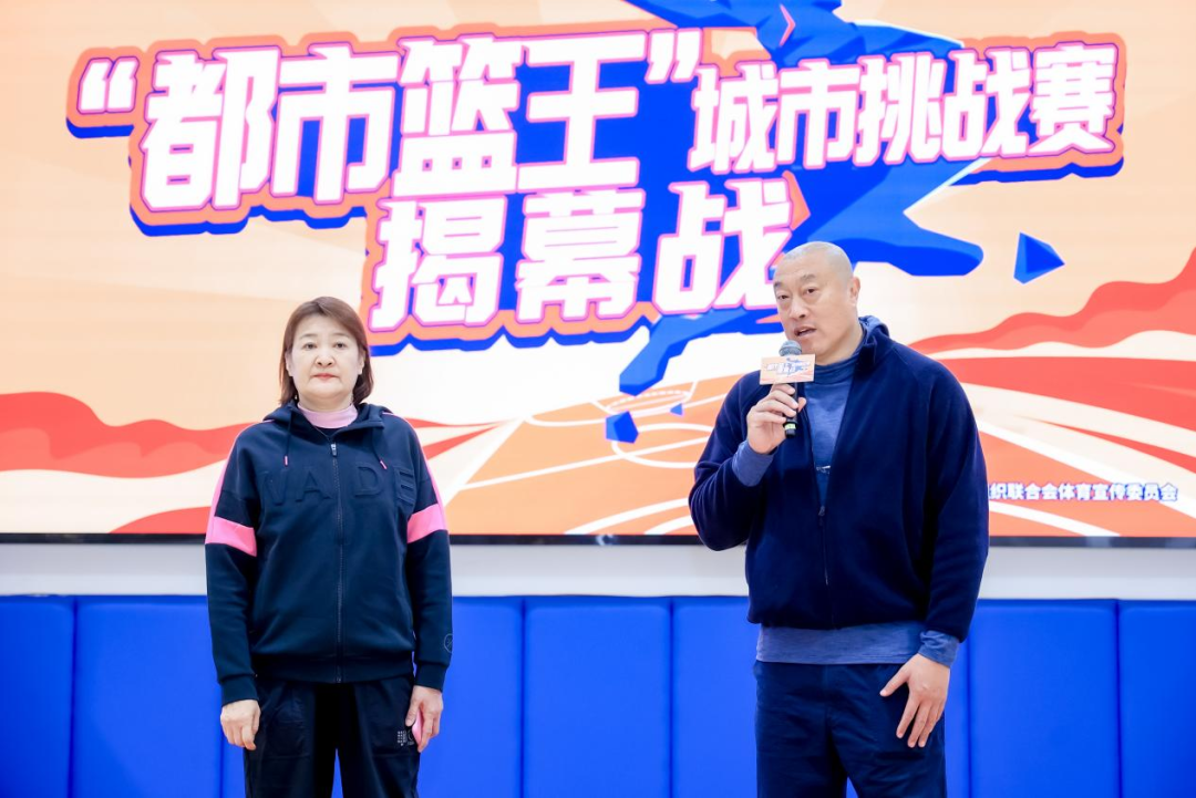中广联合会体育宣传委员会推出“都市篮王”城市挑战赛