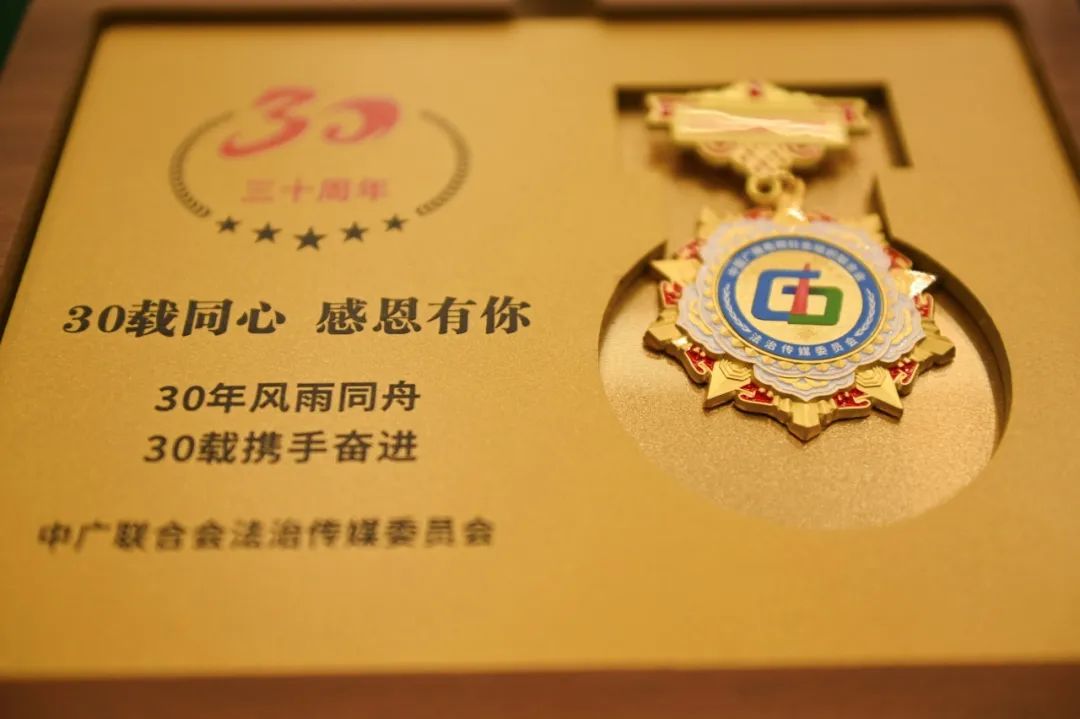 中广联合会法治传媒委员会2024年会在重庆举行