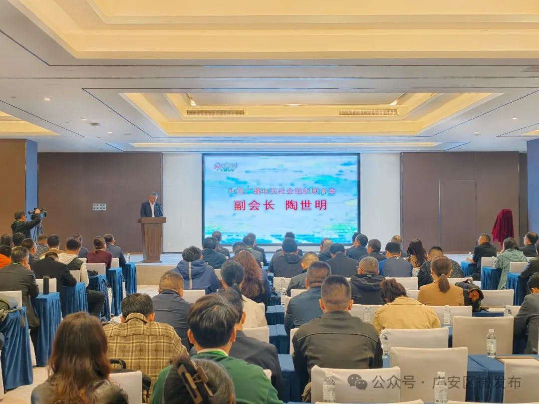 中广联合会县级融媒体中心委员会“安逸走四川·广安‘柚’相见”——百家融媒看广安大型采风展播活动启动