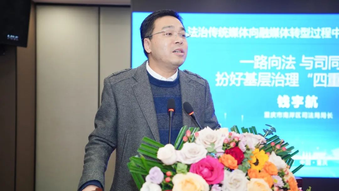 中广联合会法治传媒委员会2024年会在重庆举行