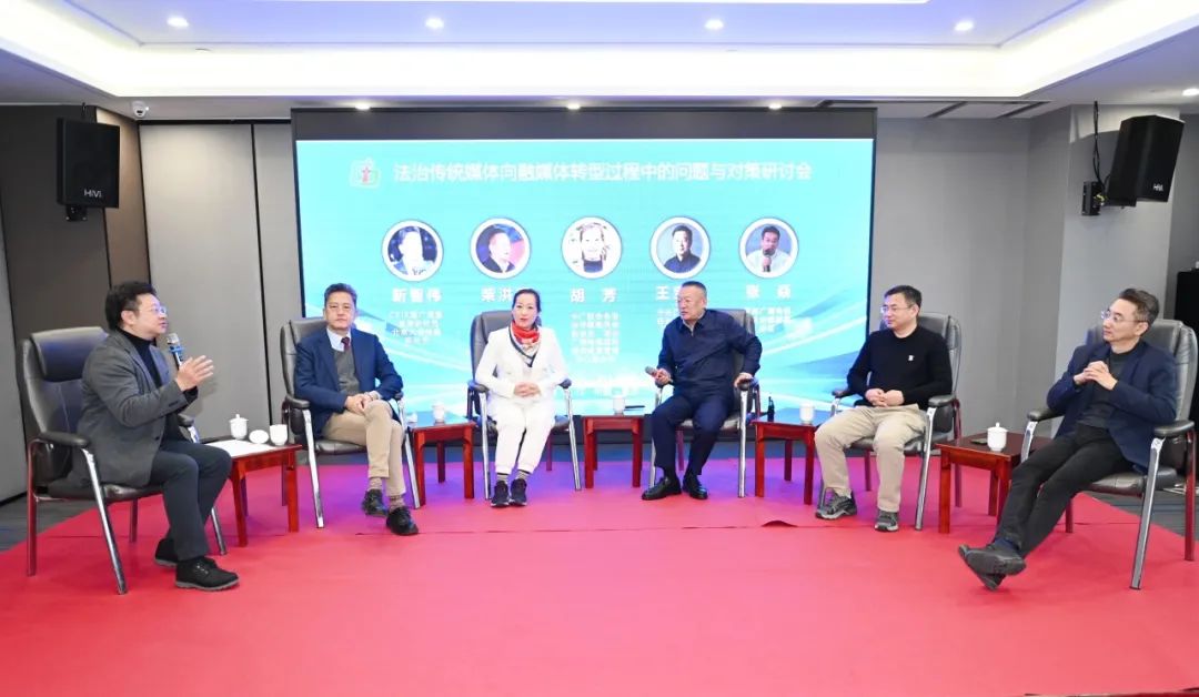 中广联合会法治传媒委员会2024年会在重庆举行
