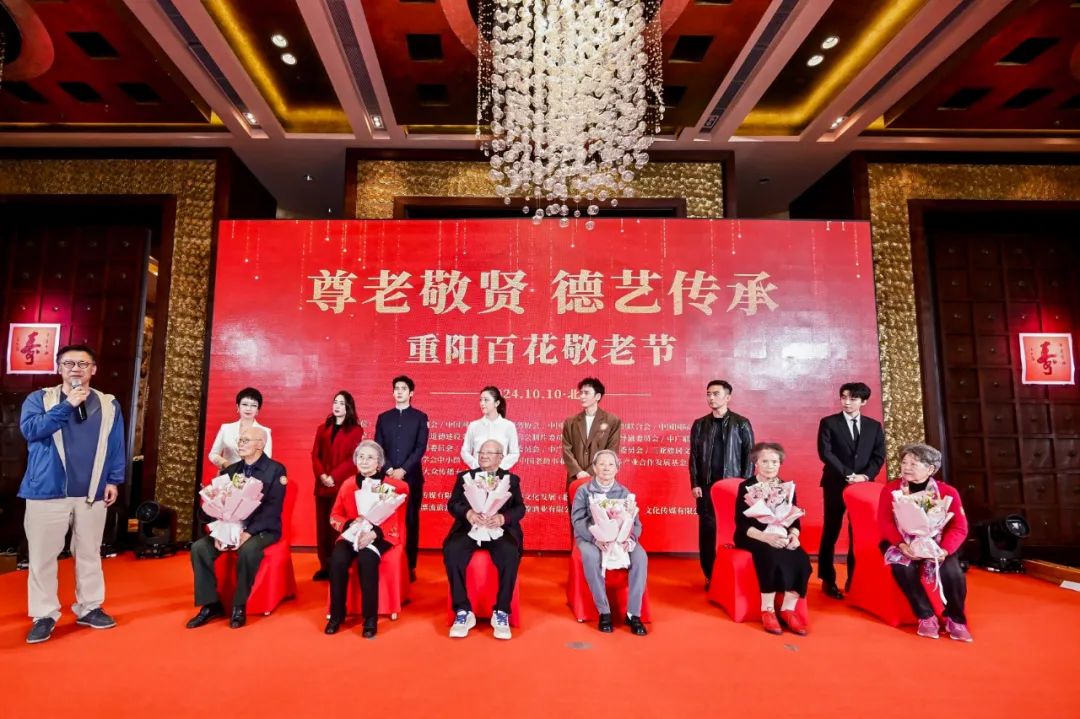 重阳百花敬老节——尊老敬贤 德艺传承活动在京举行
