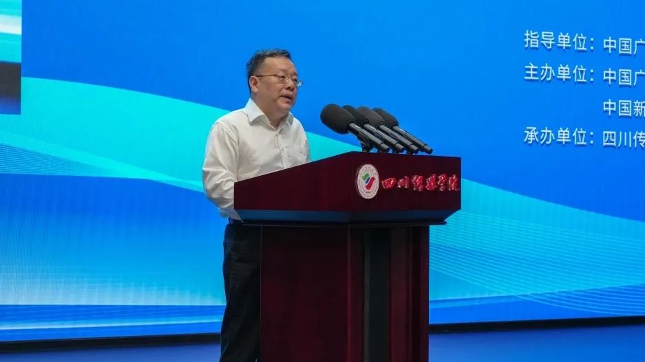 2024年中广联合会县级融媒体中心委员会年会在成都召开