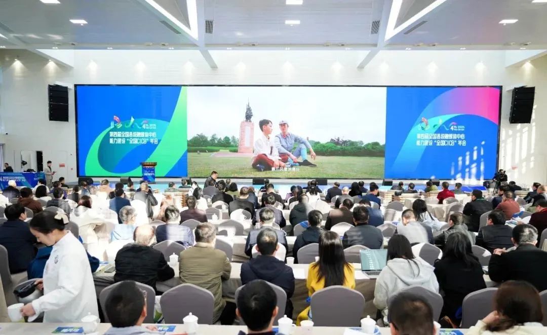 2024年第四届全国县级融媒体中心能力建设“全国CICB”年会在江西省吉安市吉州区开幕