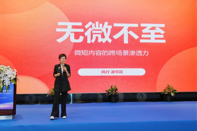 中广联合会移动电视宣传委员会2024年移动电视行业年会在浙江宁波举行 中广联合会移动电视宣传委员会2024年移动电视行业年会在浙江宁波举行