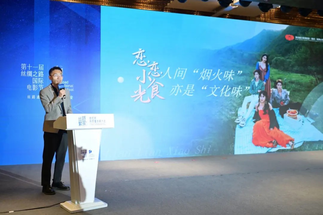“丝路繁星”微短剧高质量发展大会在陕西西安召开
