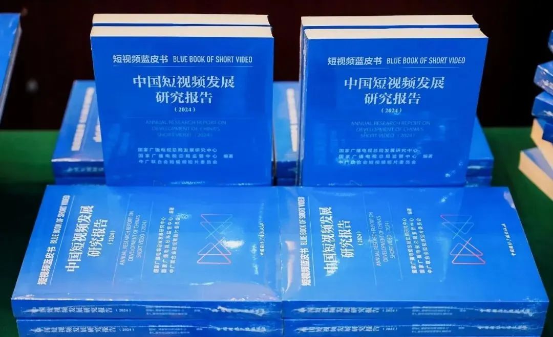 2024短视频短剧产业论坛、短视频蓝皮书发布暨金帧短剧盛典在南昌举办