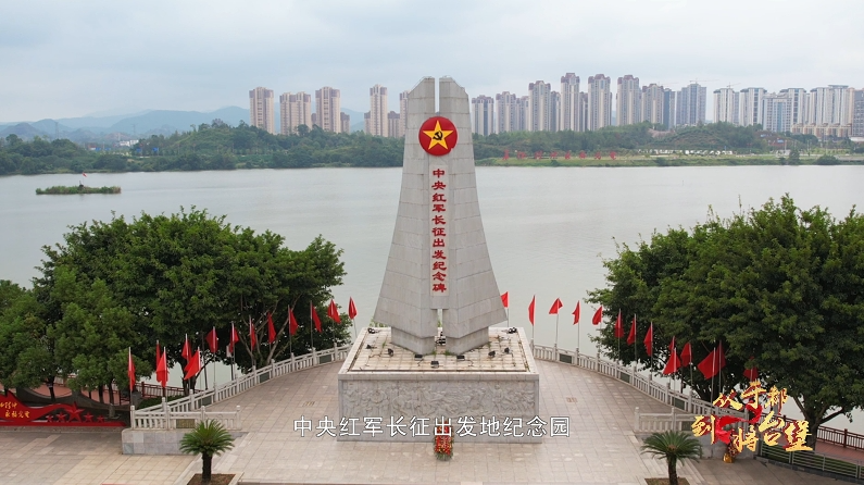 大型系列专题片《从于都到将台堡》10月31日开播