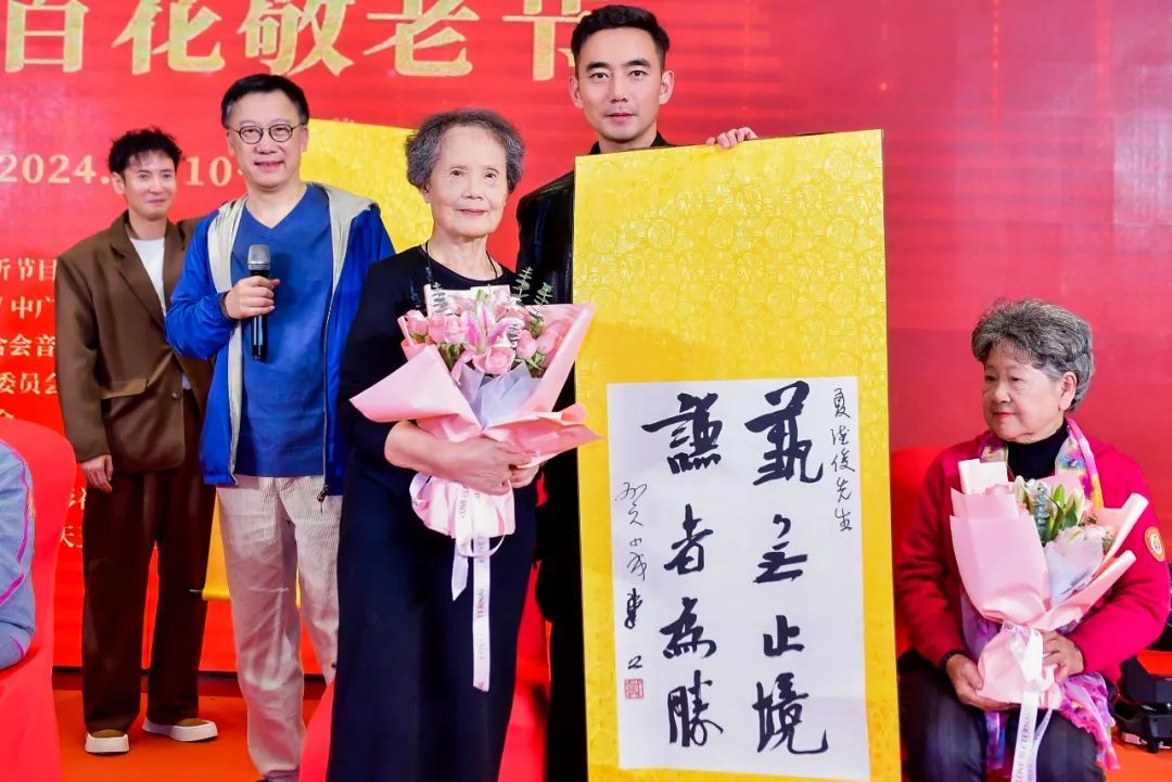 重阳百花敬老节——尊老敬贤 德艺传承活动在京举行