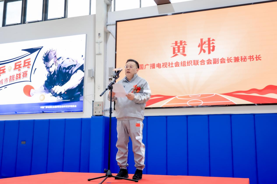 中广联合会体育宣传委员会推出“都市篮王”城市挑战赛