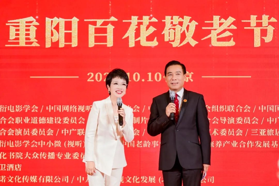 重阳百花敬老节——尊老敬贤 德艺传承活动在京举行