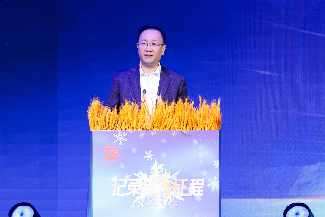 “记录新征程 2024年纪录片大会”在吉林省吉林市召开