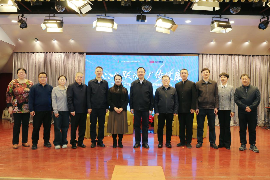 中广联合会与北京时间战略合作签约仪式在京举办