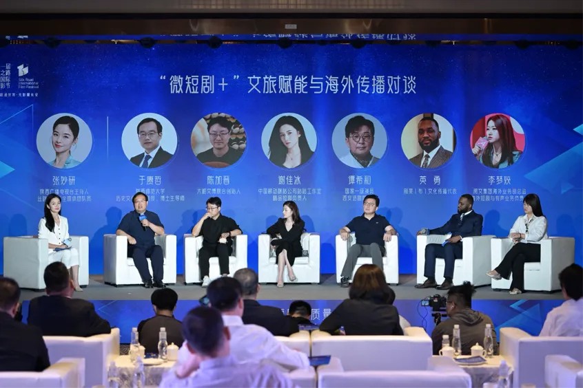 “丝路繁星”微短剧高质量发展大会在陕西西安召开