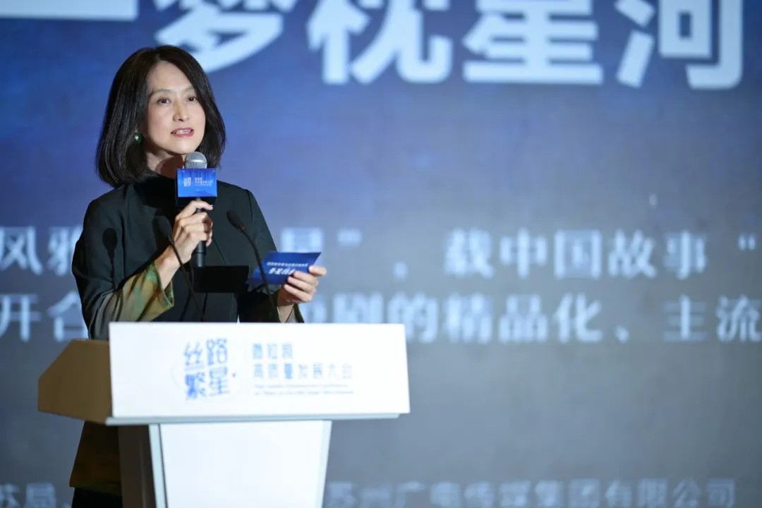 “丝路繁星”微短剧高质量发展大会在陕西西安召开