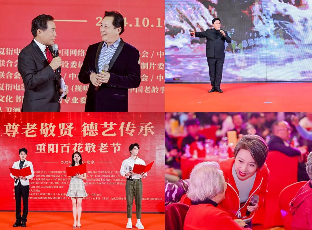 重阳百花敬老节——尊老敬贤 德艺传承活动在京举行