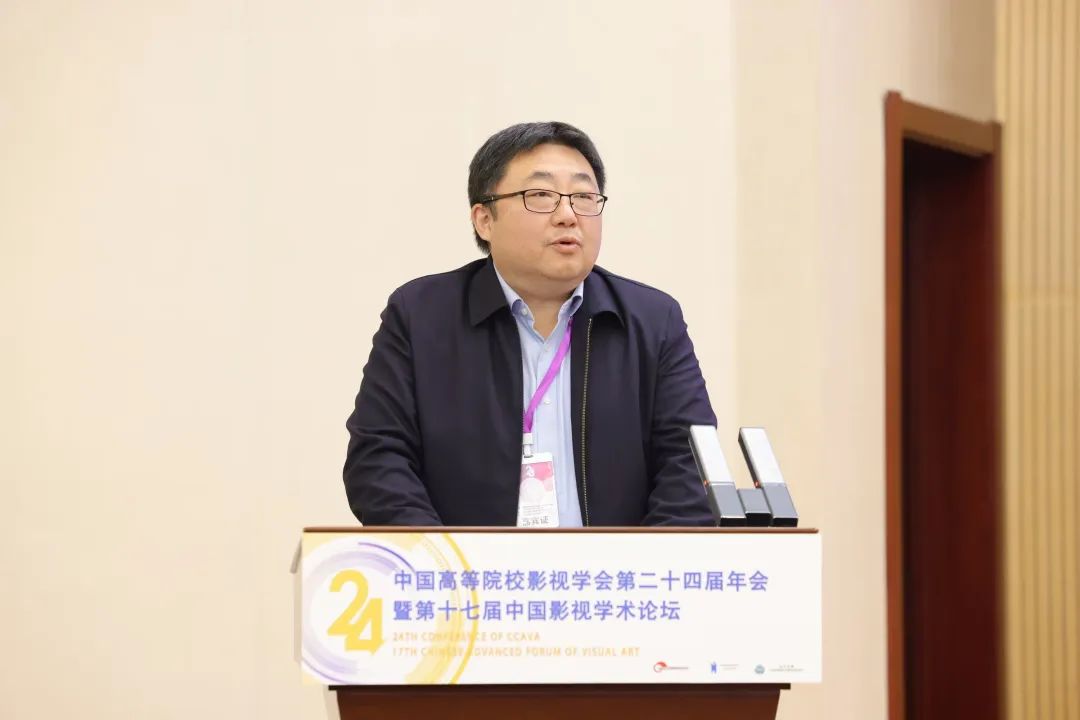 中国高等院校影视学会第二十四届年会暨第十七届中国影视学术论坛开幕