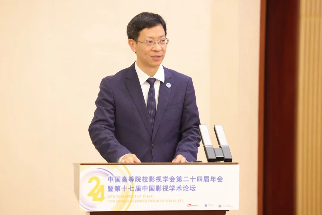 中国高等院校影视学会第二十四届年会暨第十七届中国影视学术论坛开幕