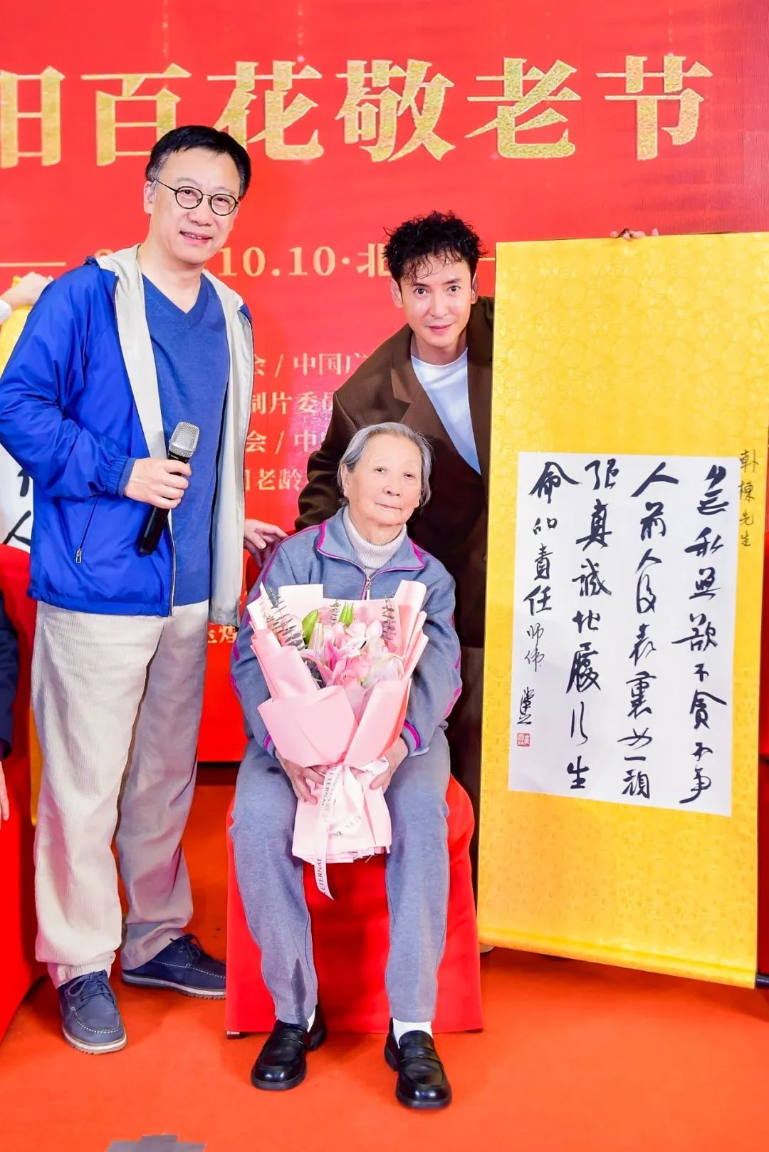 重阳百花敬老节——尊老敬贤 德艺传承活动在京举行
