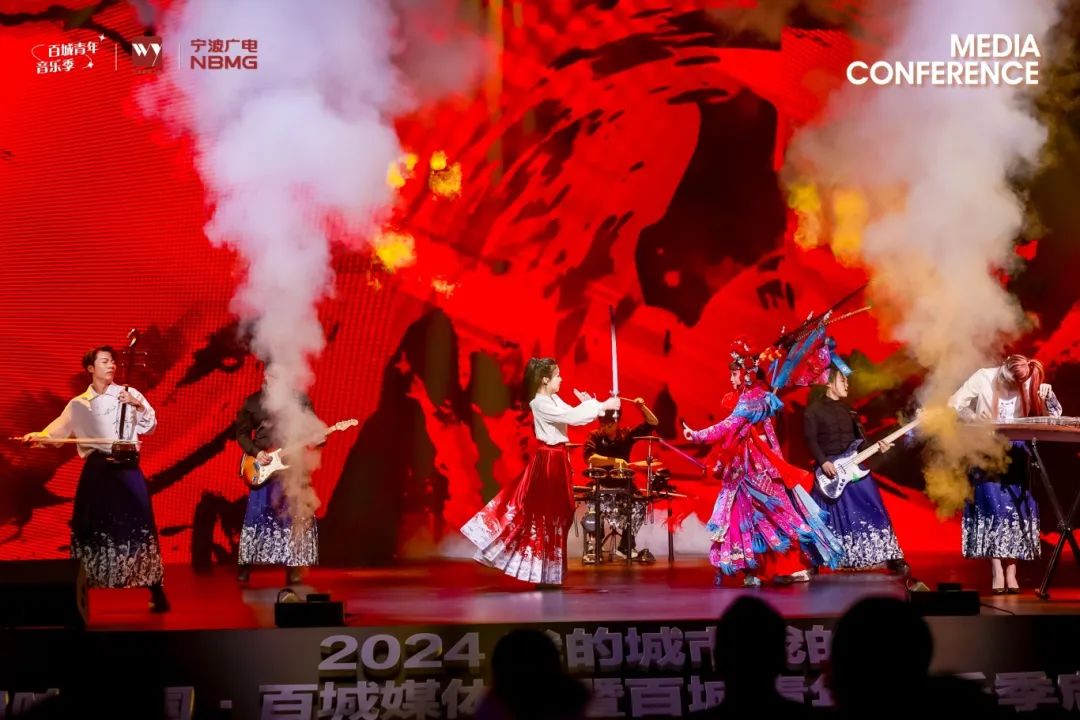 2024“我的城市我的歌”唱响中国·百城媒体行暨百城青年音乐季活动在宁波启动